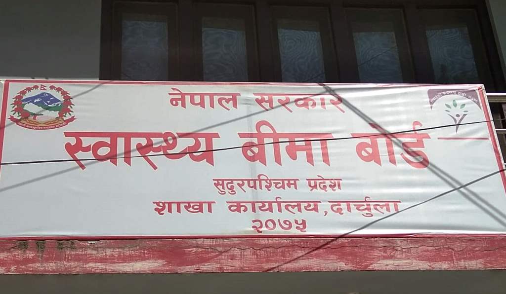 स्वास्थ्य बिमा बोर्ड दार्चुलामा हालसम्म झण्डै आठ हजारले गराए स्वास्थ्य बिमा