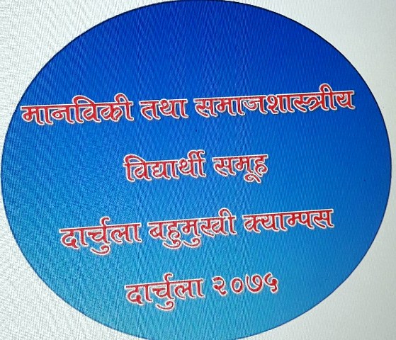 बढी भाडा असुल्नेलार्इ कारबाहीको माग राख्दैँ विद्यार्थी समुहद्धारा पे्रस विज्ञप्ती 