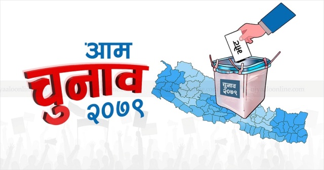 आम चुनाव २०७९ स् कांग्रेसलाई तुलनात्मक लाभ, एमाले र माओवादीलाई घाटा