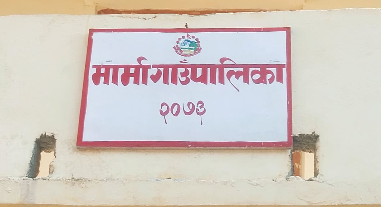 मार्मा गाउँपालिकामा ४ वटा विद्यालयहरु आज देखि बन्द