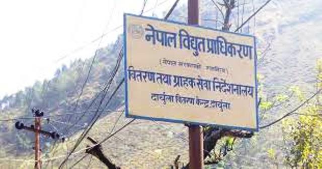 भारतीय विद्युत् भरमा दार्चुला