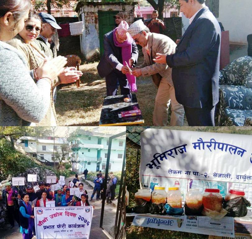 चौथो उद्योग दिवस २०७६ दार्चुलामा पनि मनाईयो (फोटो फिचर )