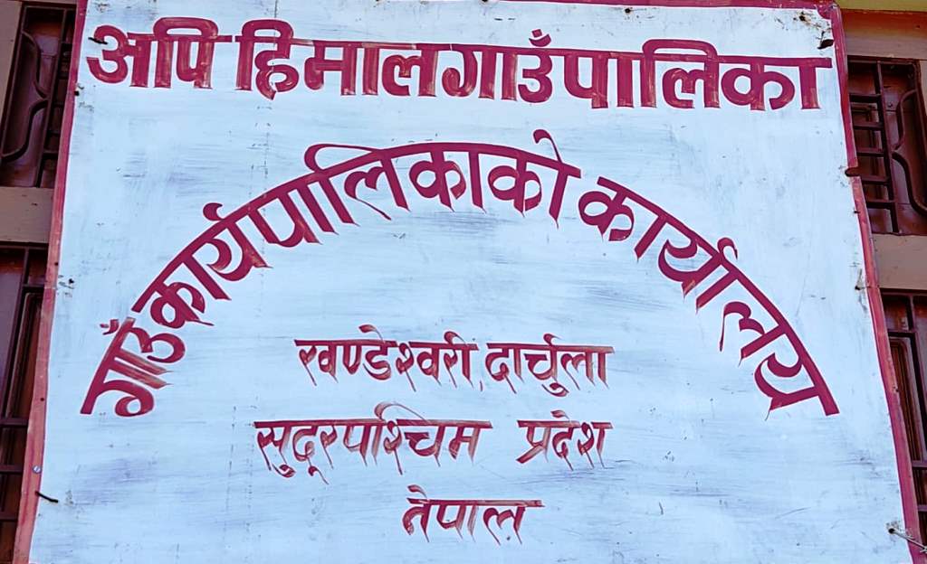 अपिहिमाल गाउँपालिकाको वडा कार्यालय र गाउँपालिकामा  ५ दिनदेखि तालाबन्दी