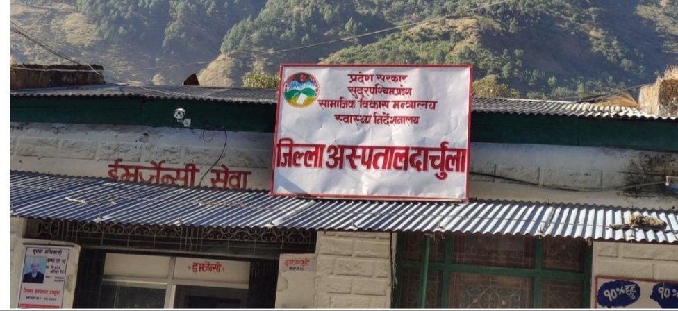 दार्चुला अस्पतालका सवै सेवा सुचारु