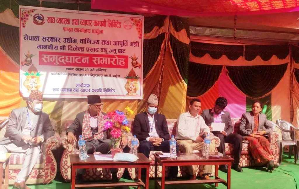 दार्चुलामा खाद्य कार्यालयको मन्त्री बडू द्धारा उद्घाटन